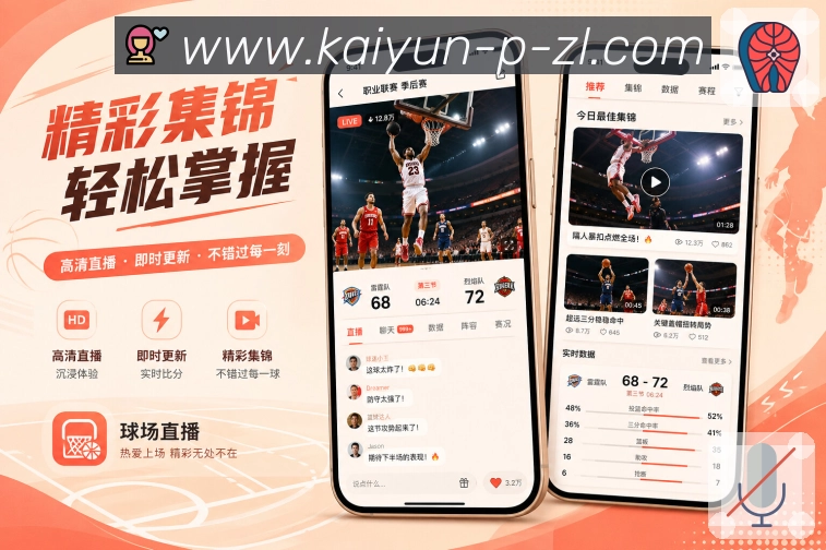 开云App互动亮点展示:赛事评论、话题讨论、热评聚合和用户交流